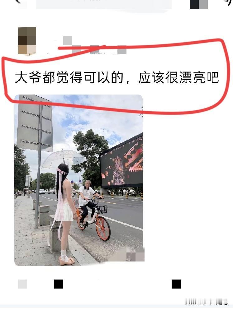 这不废话，大爷眼睛瞪得像铜铃。