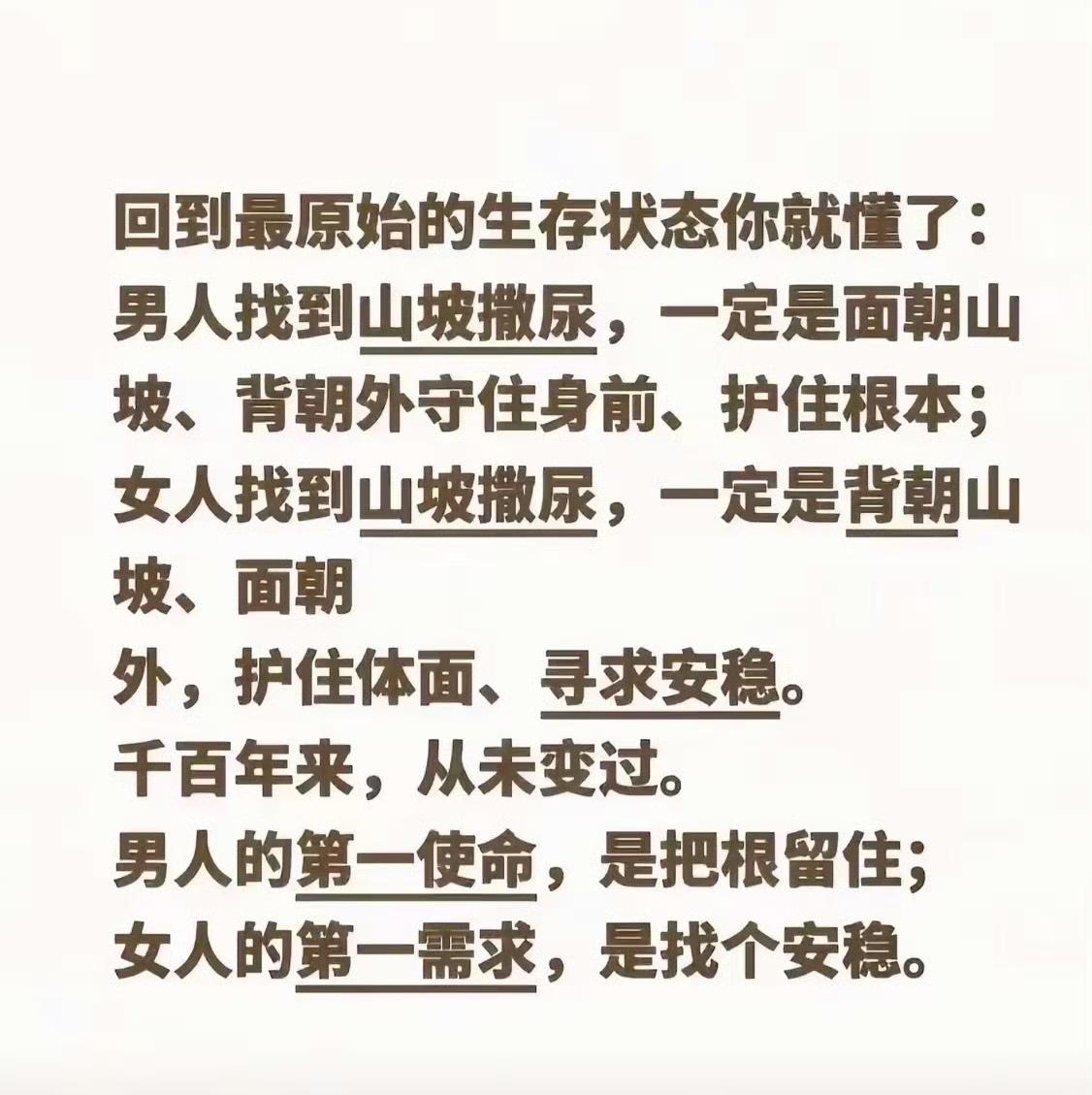 女的不知道“啥情况”，男的是这样子的。[doge]