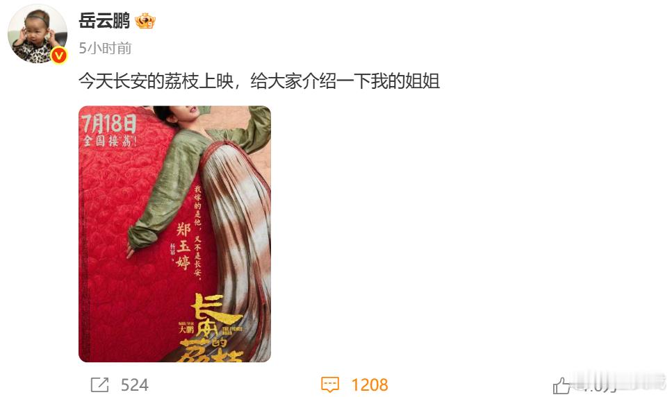 岳云鹏叫姐姐杨幂回没听说过岳云鹏杨幂互动像在说相声​​​你俩别太逗哈哈哈！姐弟