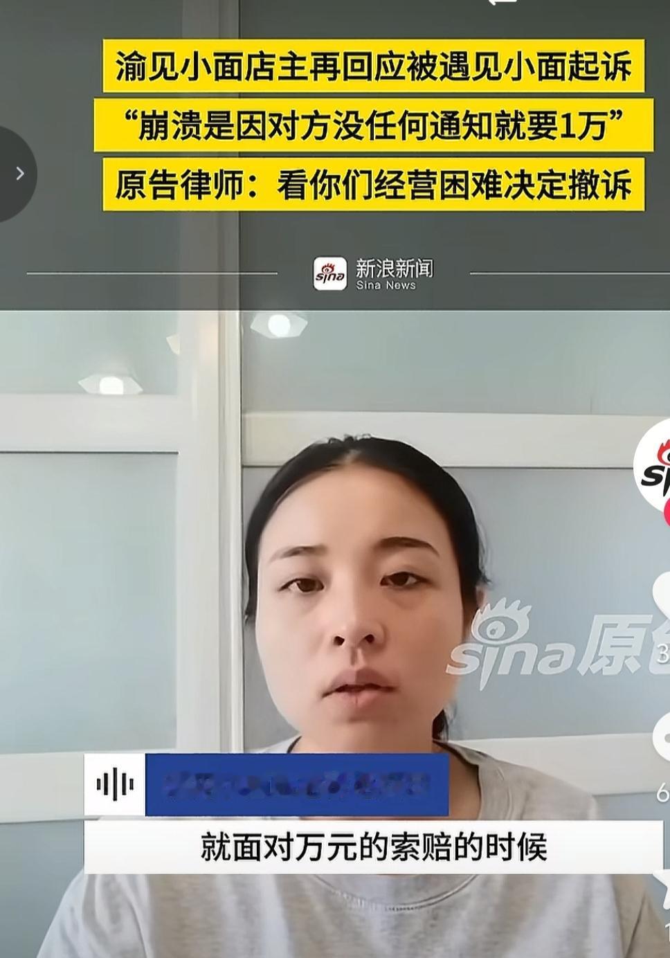 遇见小面的律师说，之所以撤诉，是因为看到渝见小面经营困难。真的是这个原因吗？小