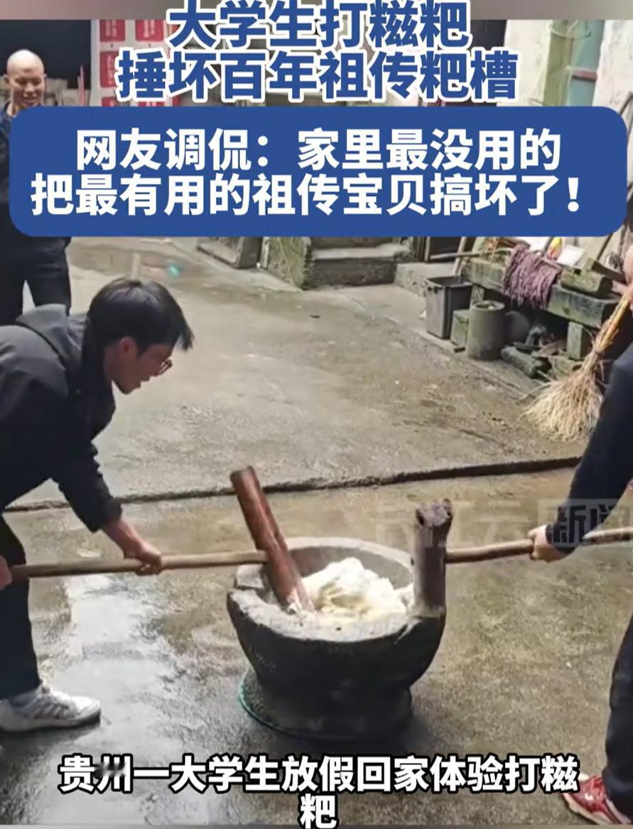 “成事不足败事有余！”贵州，一大学生放假回家，看到家人在锤糍粑，心血来潮也要上手