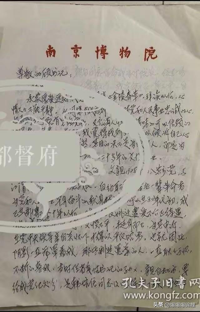 这封96年写给顾某的亲笔信真的是让人大开眼界，这剧情电视剧都不敢这么编！当年