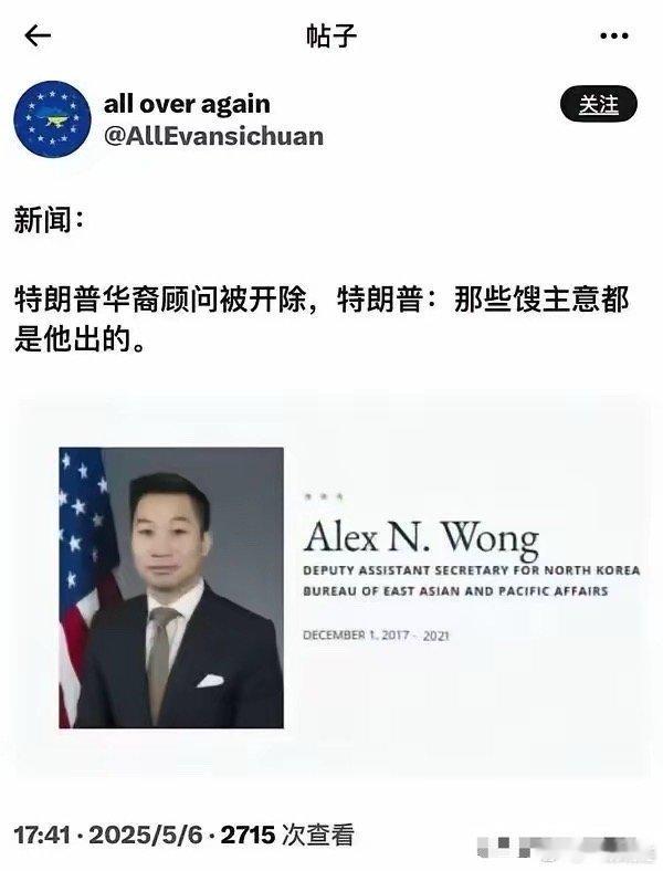 果然应了那句话，最害中国的往往是“前中国人”。​​​​美国现在似乎意识到了，干脆