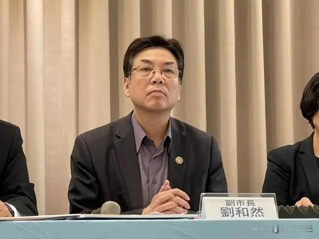 回乡参选彰化县长？刘和然回应了新北市副市长刘和然有意争取参选下届新北市长，但