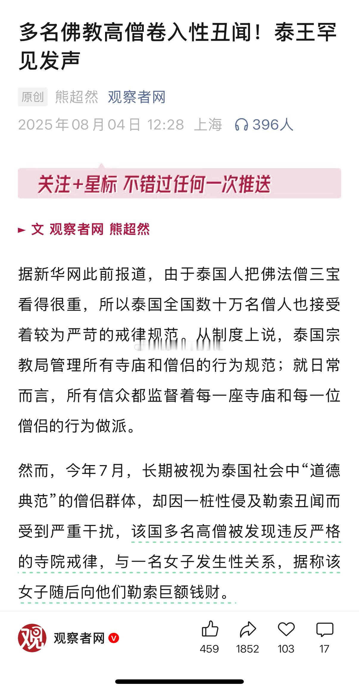 酒肉穿肠过，佛祖心中留，空即是色，色即是空​​​