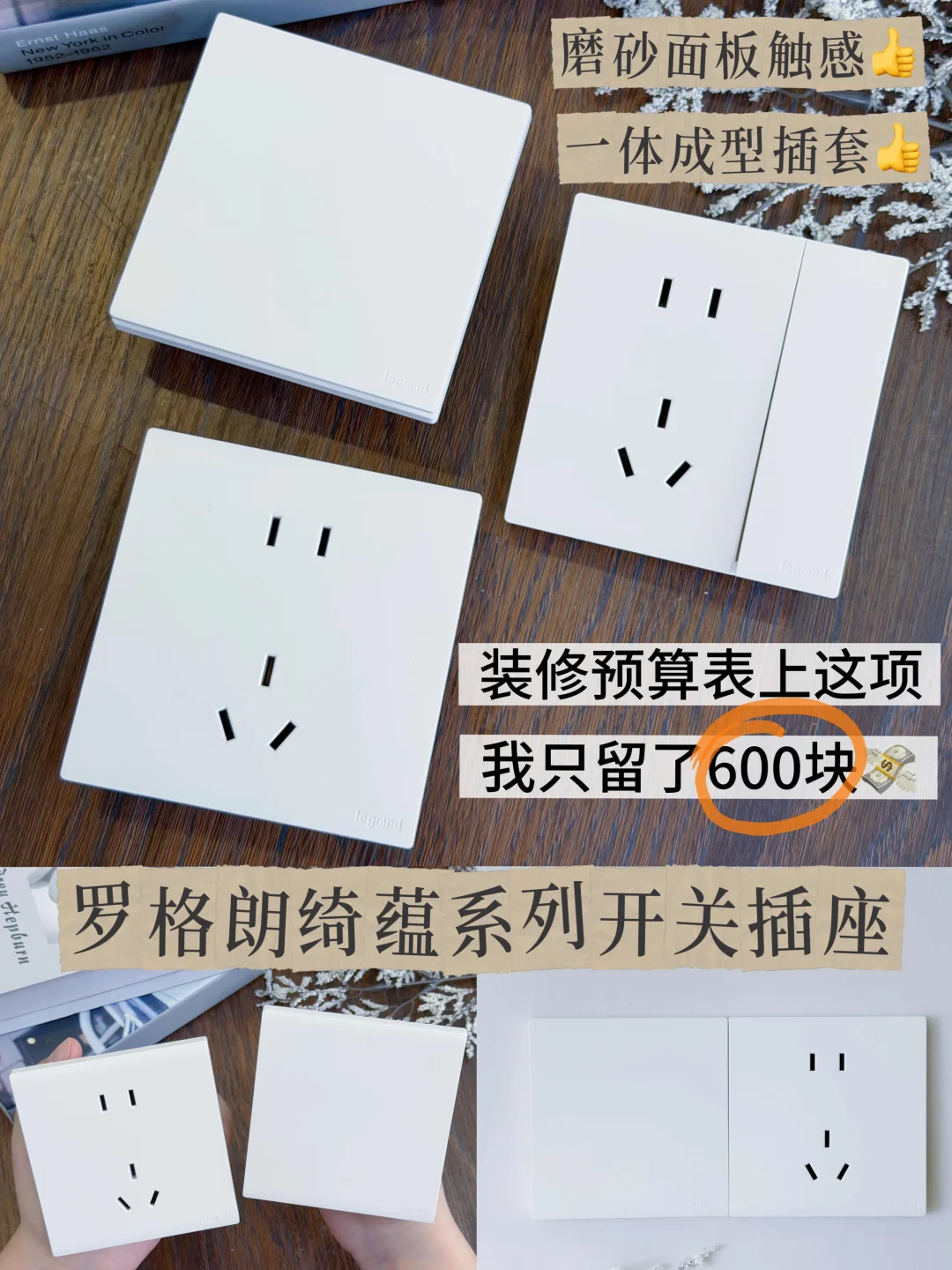 装修预算表上这项 我只留了600块💸