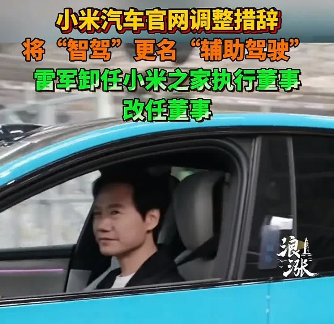 几百名小米汽车主要求退车，这个事件可谓空前重大，雷布斯现在一定是处于创业以来的至