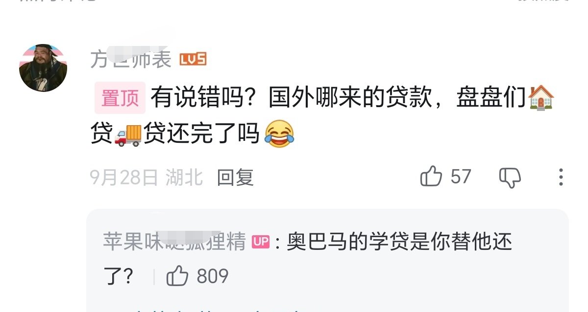 “国外没有贷款”，知道不知道08年金融危机就是美国房贷爆雷呀[doge]，真是服了这帮人​