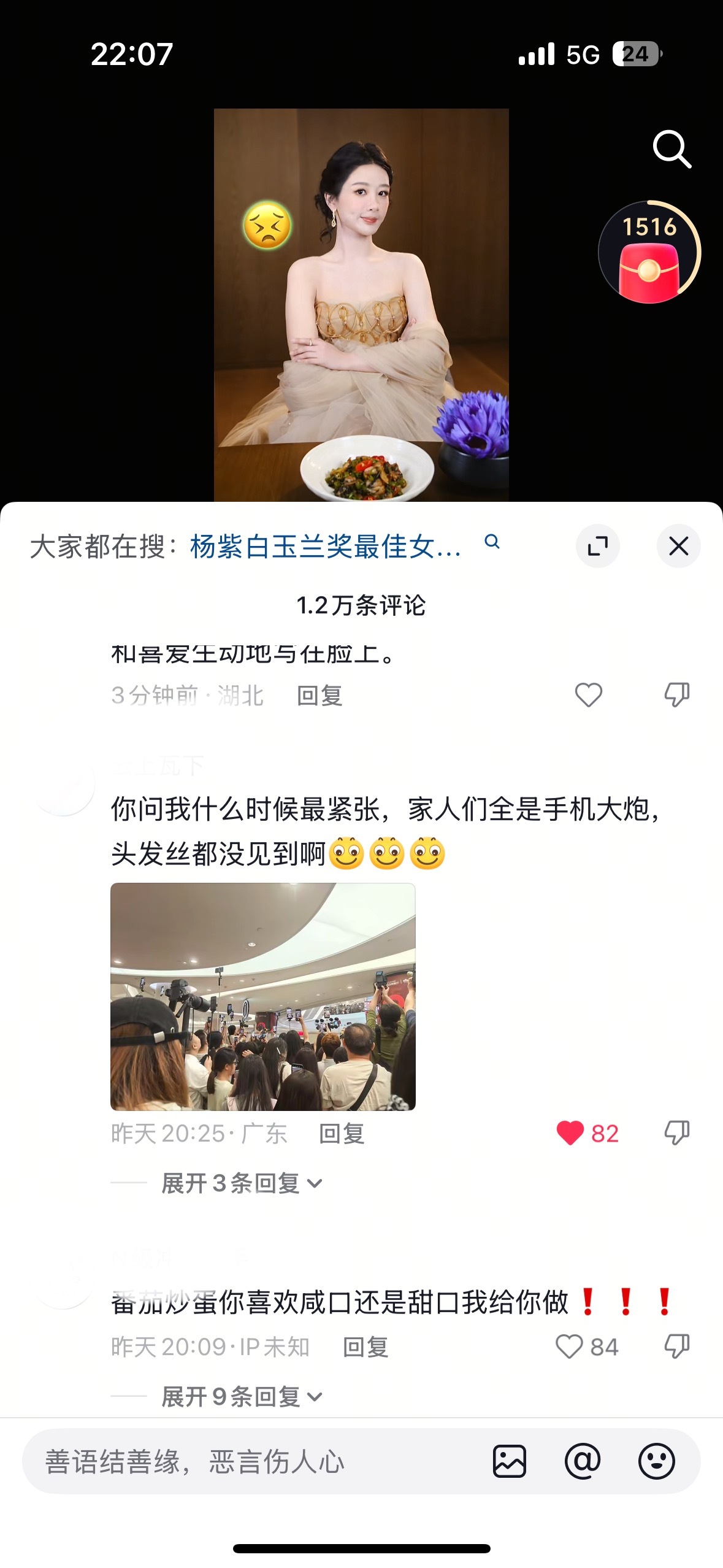 要不要这么搞笑