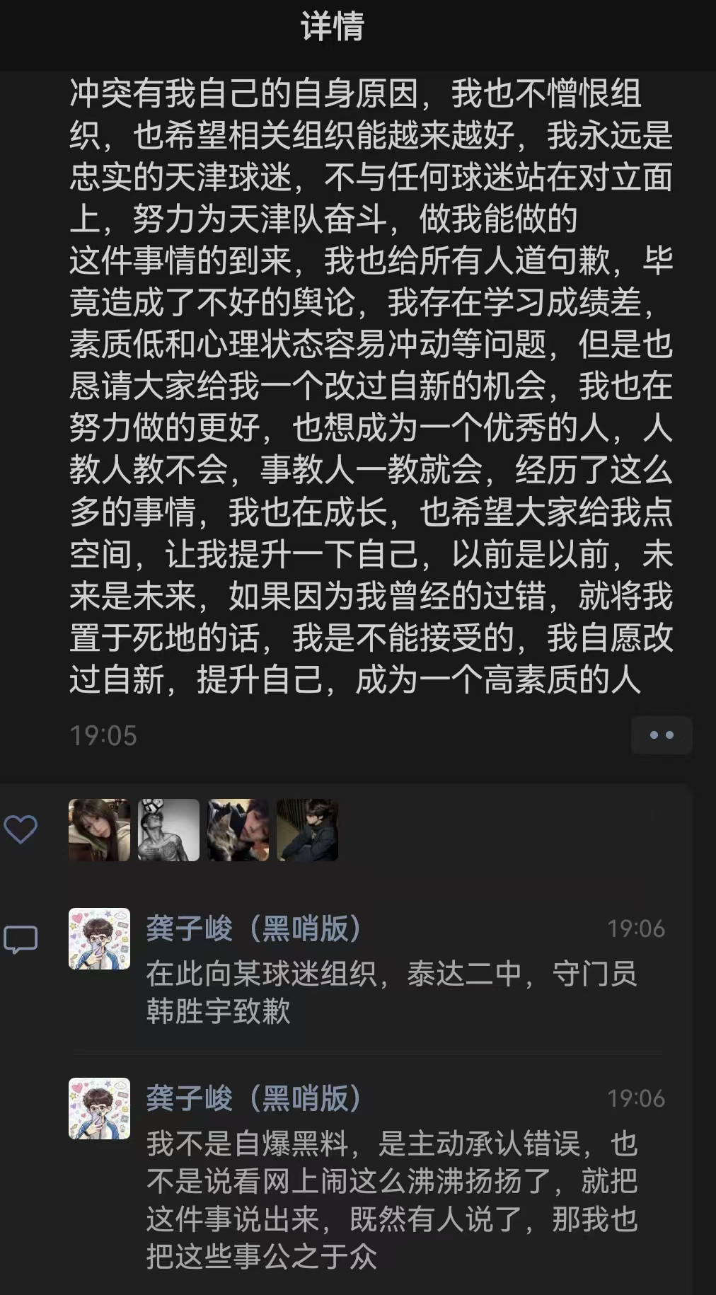明知道就这么点儿规矩，一直挑战我们忍耐程度，这次真是恶心到了，给这小子发出来了，
