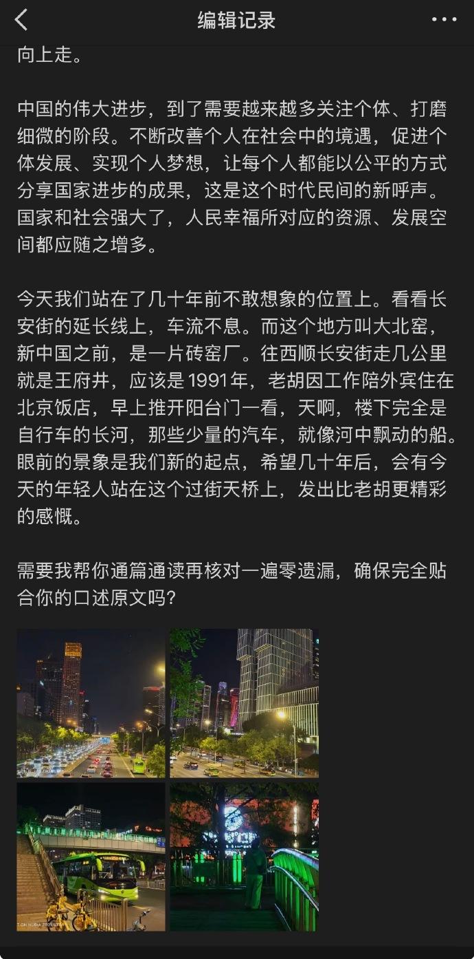 胡锡进AI代笔翻车：一边抵制AI，一边让AI写国庆长文？国庆当天最大的讽刺来了