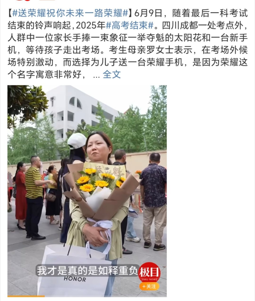 送荣耀祝你未来一路荣耀送荣耀用荣耀高考结束我们继续一路荣耀[加油]所有为了梦