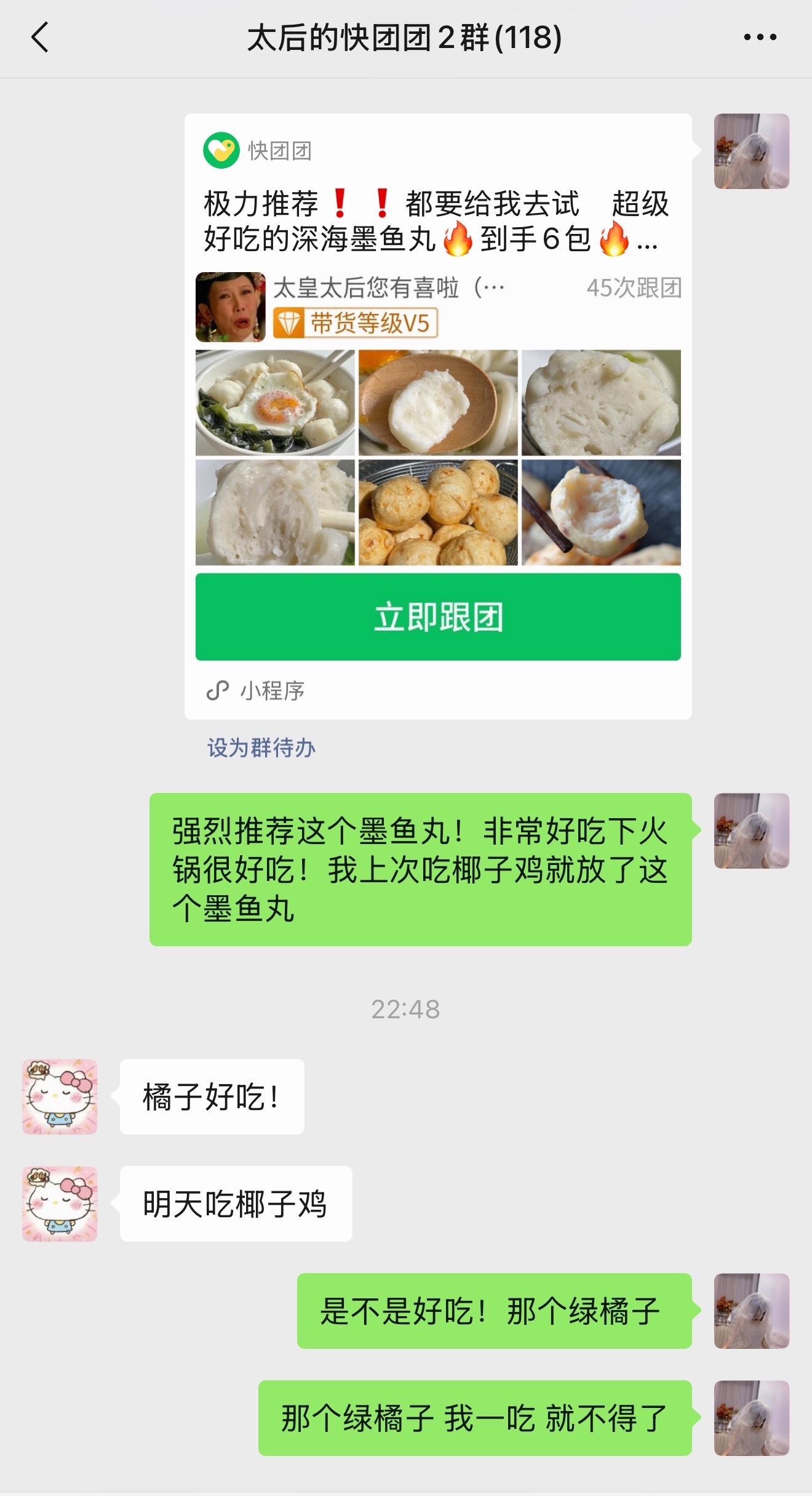 我发现爱吃酸甜口的人还是偏多的啊​​​