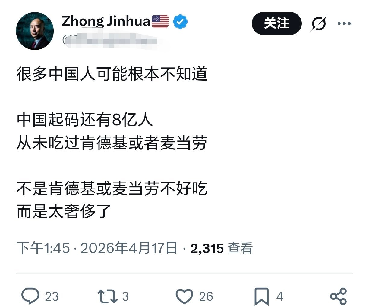 这孙子知道自己说啥吗？