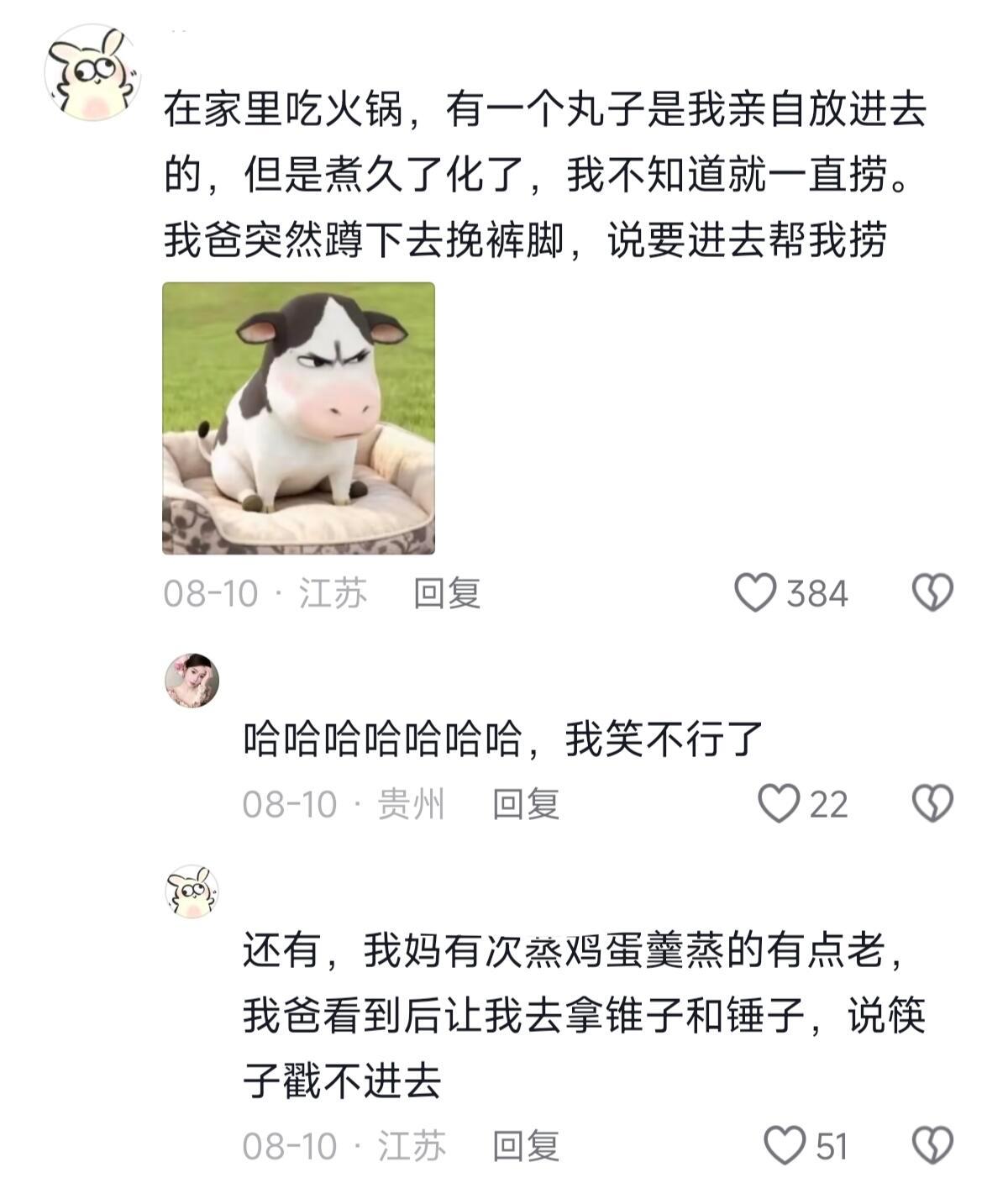 快跟不上长辈玩梗的速度了