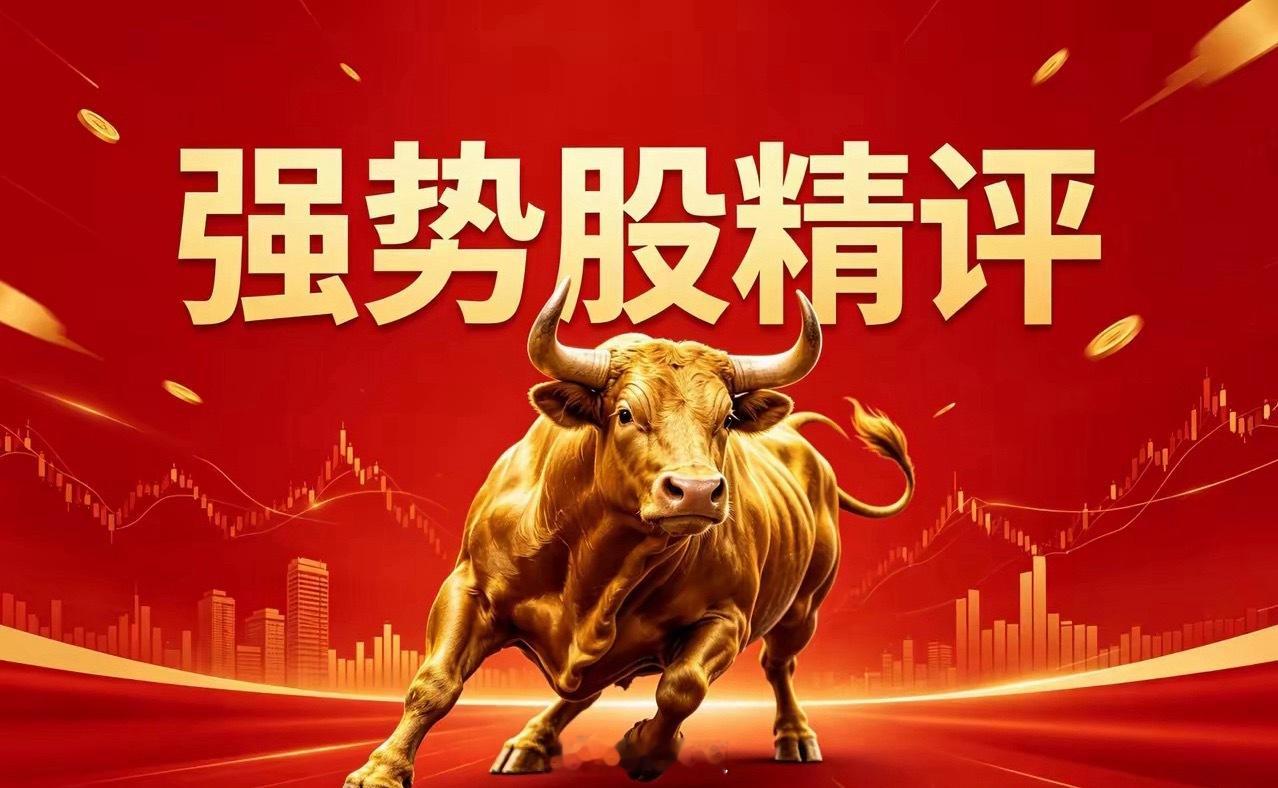 4月16日强势股精评｜去伪存真版【强势领涨】圣阳股份：6连板，储能主线