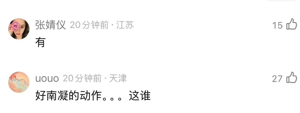 程潇这张照片哪里不妥​​​