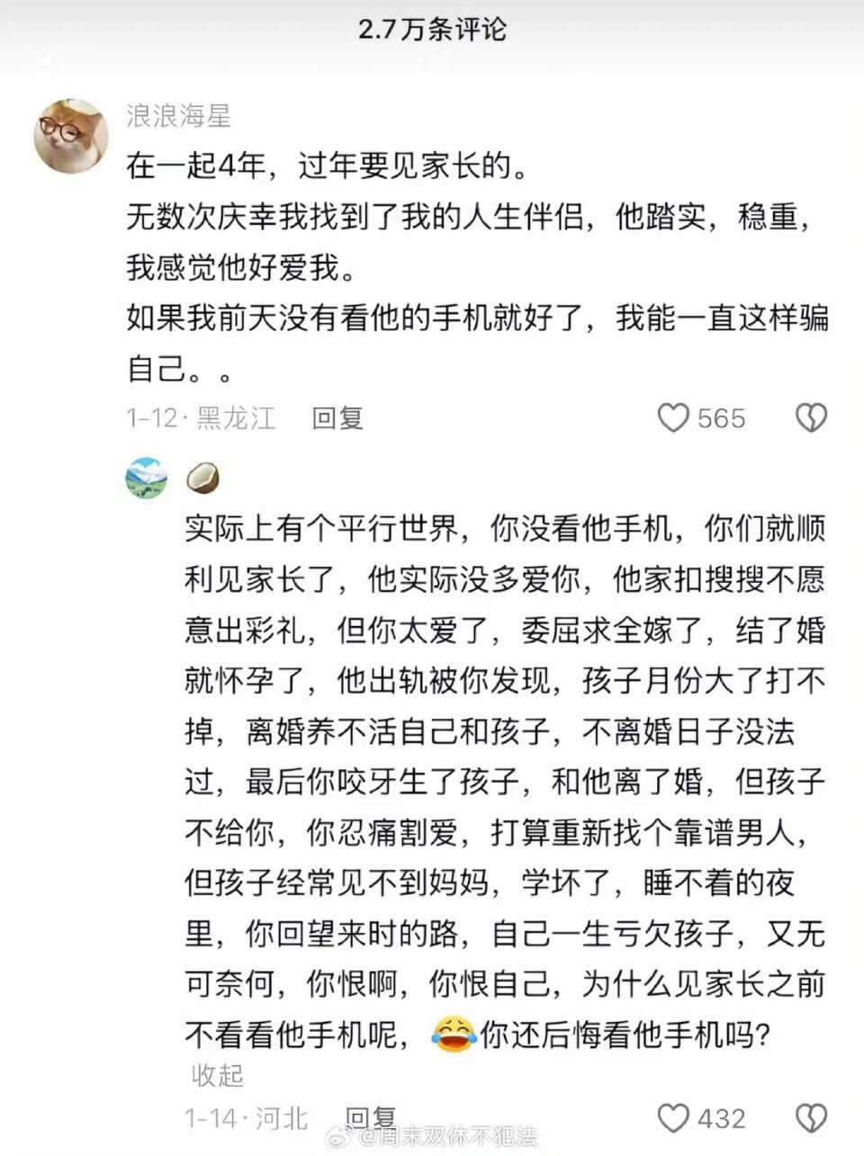 不要美化没有走过的路。