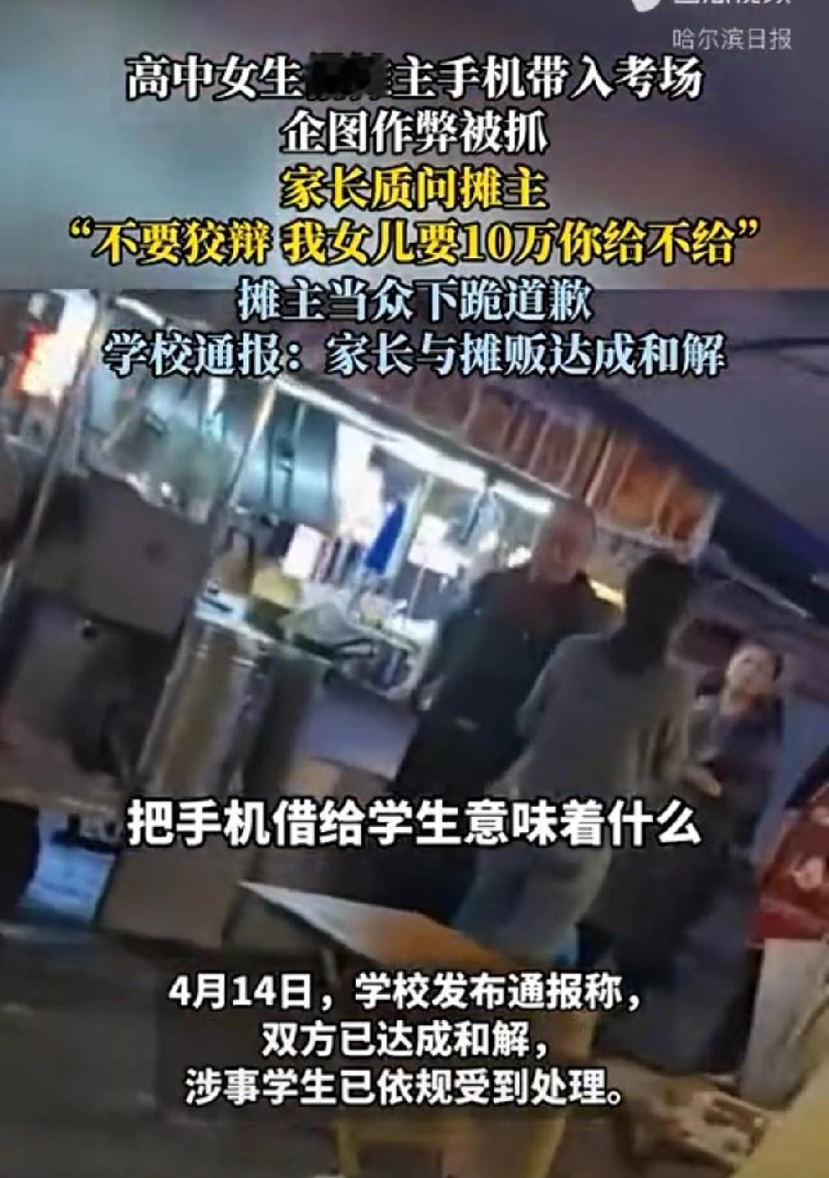 好人难做！重庆，高三女生经常去校门口吃麻辣烫，和老板逐渐熟络起来。女生以参加网考