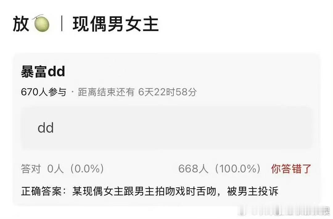 现偶男主投诉女主拍吻戏时舌吻，呃，