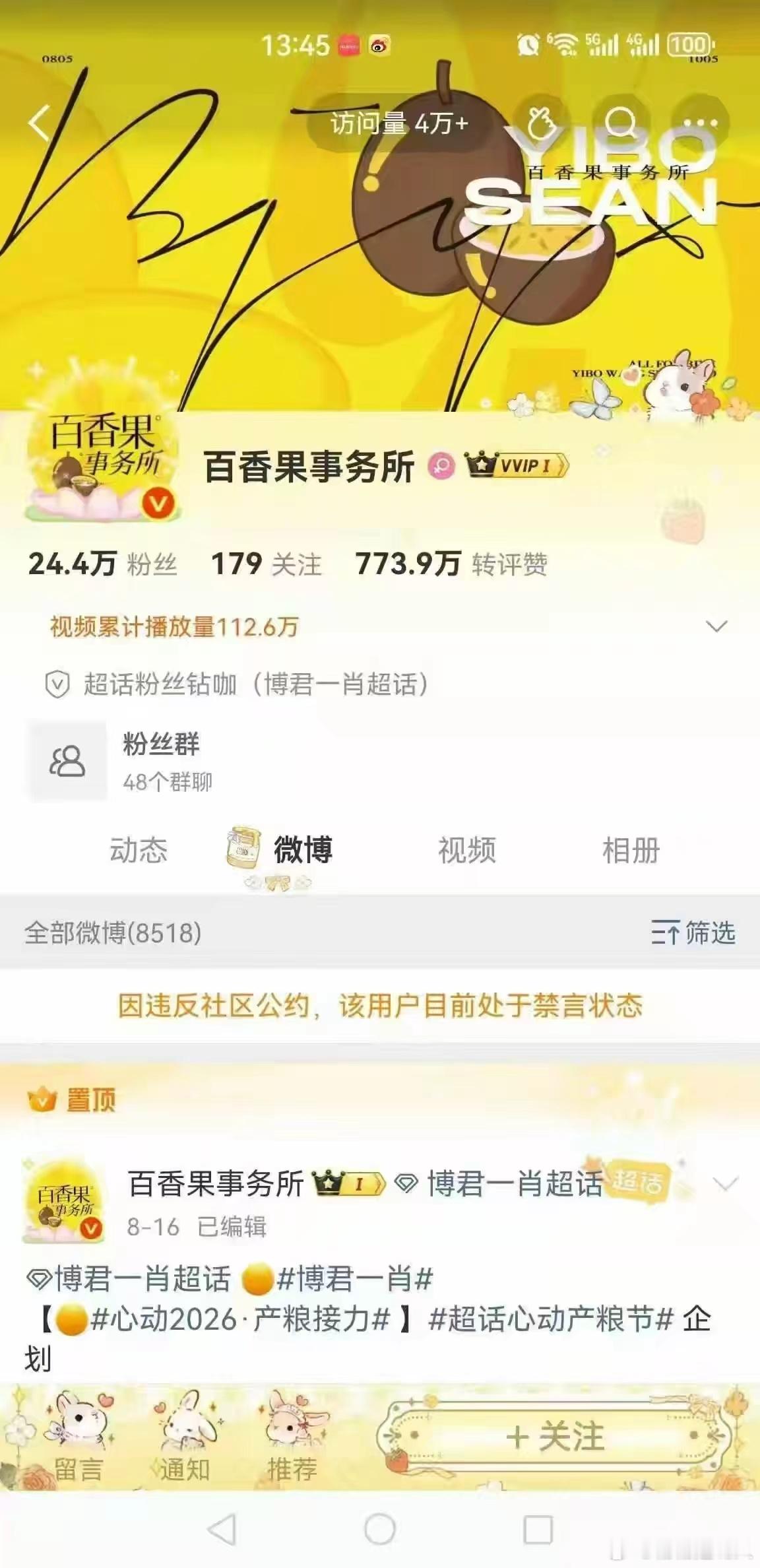 现世报