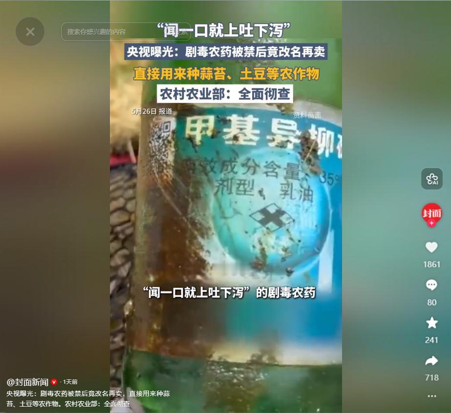 看完一身冷汗！封面新闻5月27日报道，近日，央视《财经调查》曝光一件让人后背发凉