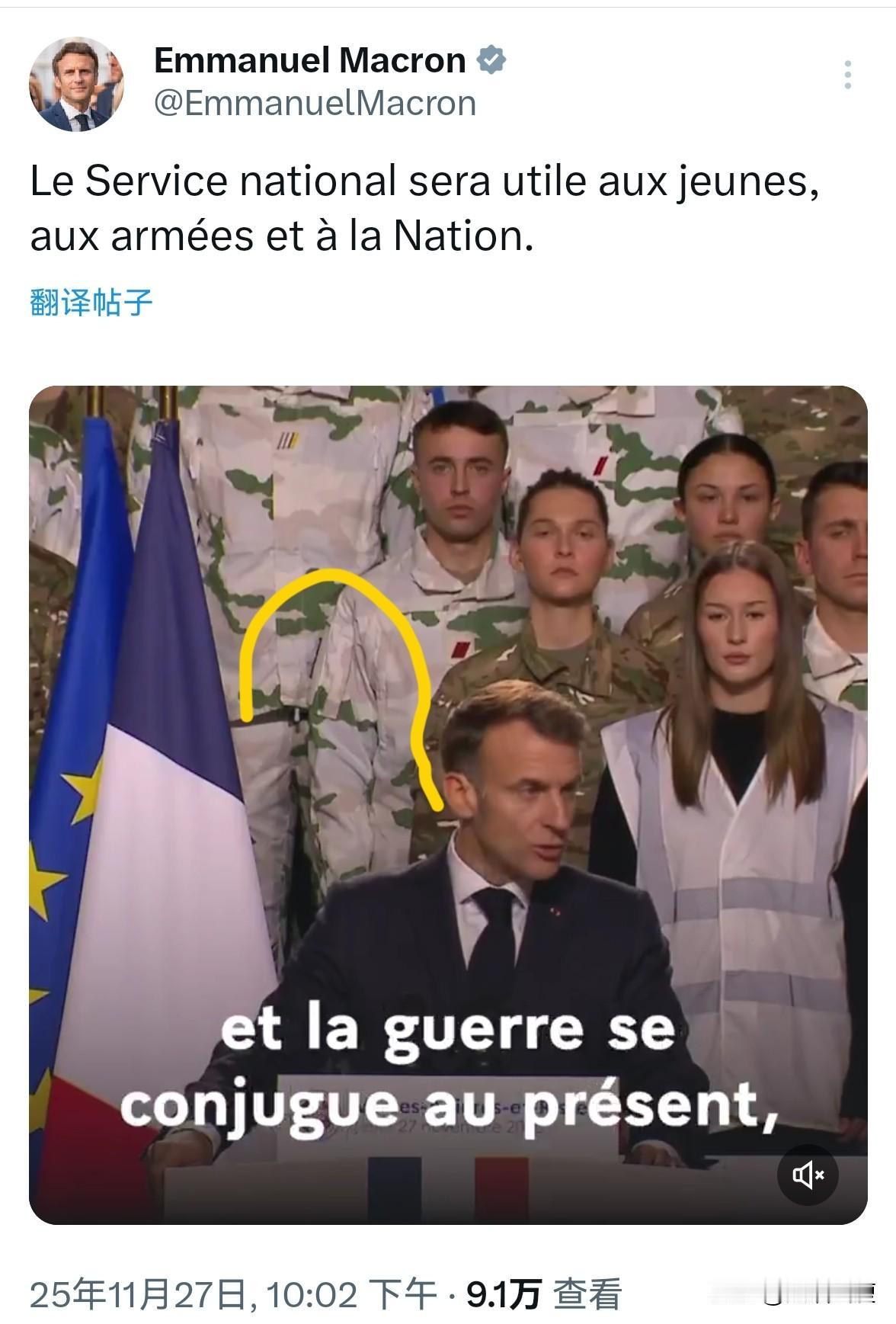 在直播镜头前撤离大场面去大号的法国小兵哥，处理结果现在来了：马克龙在自己的账