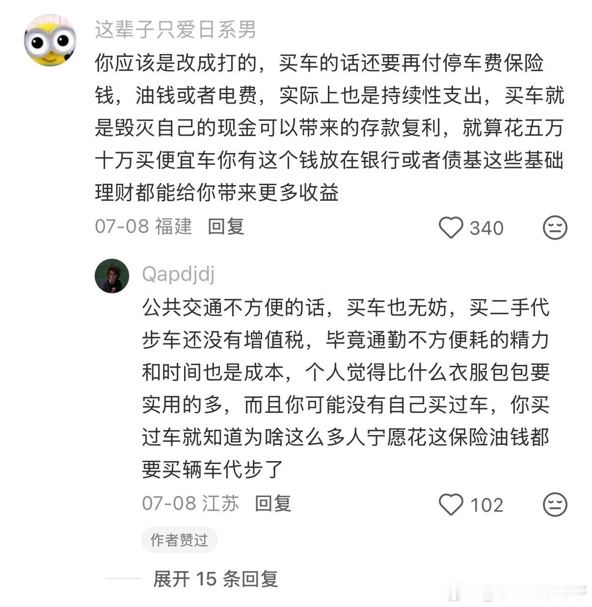 已经成为过日子高手了