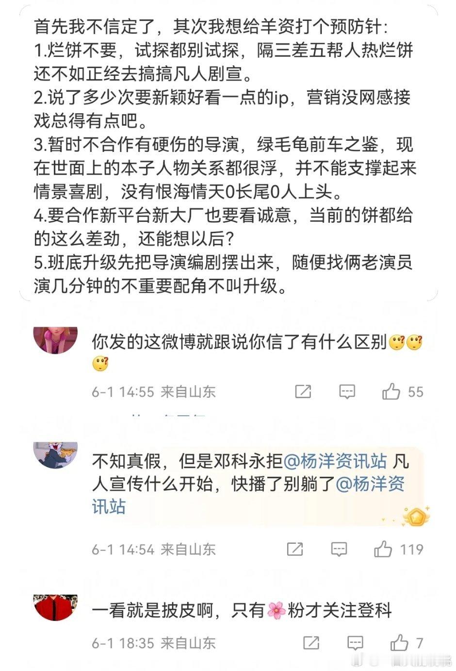 ymls不太想要网传🫓确实不咋地，他又不缺🫓​​​