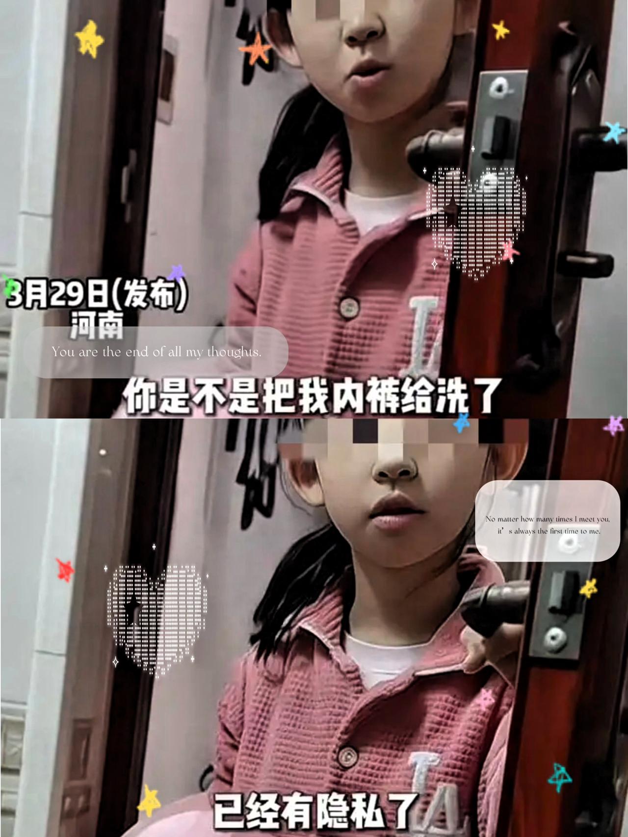 河南一位爸爸，在洗自己贴身衣服时，顺手把8岁女儿的内裤也一起洗了，本是出于疼爱，