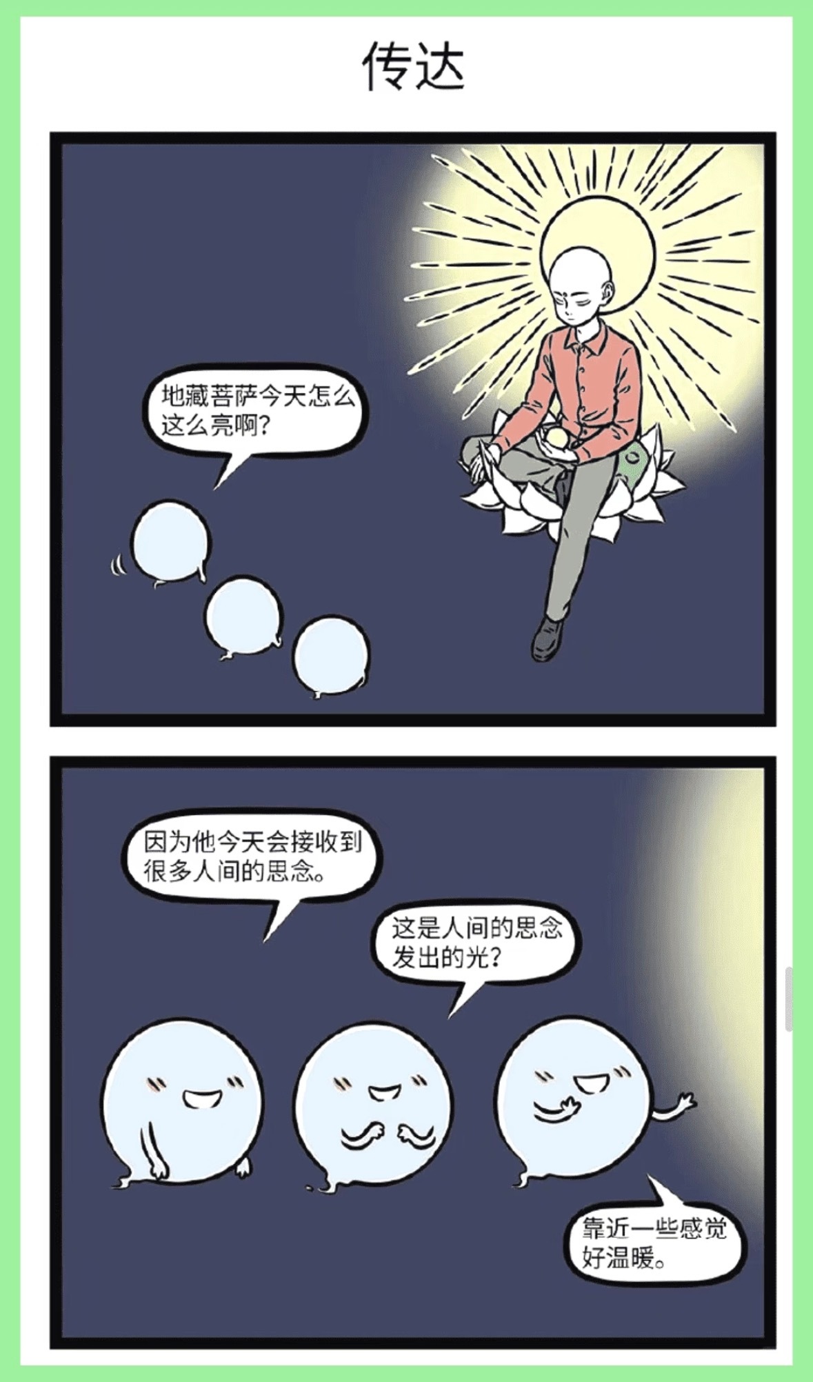 九月精卫小玉，美绘风格惊艳来袭！一人安利一部国漫动漫点评团非人哉