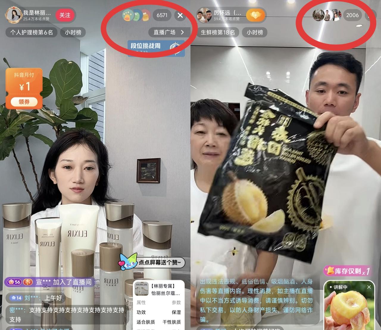 万万没想到！厉怀远提前预告今天带货还没有林丽突然开播人气高！在线人数一个小时后