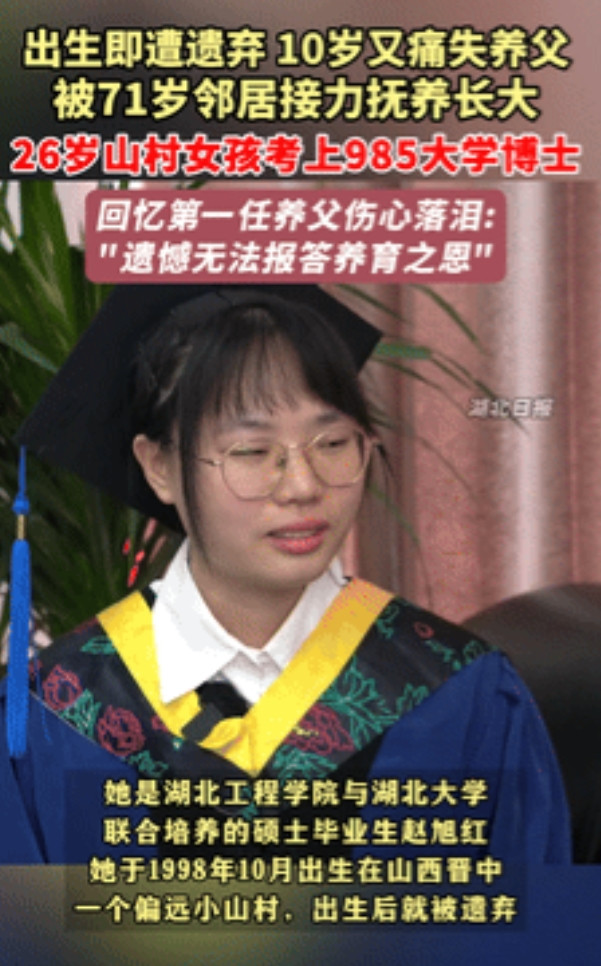“泪目了！”山西，一女孩出生就被亲生父母遗弃，10岁时养父去世，邻居接力把她抚养