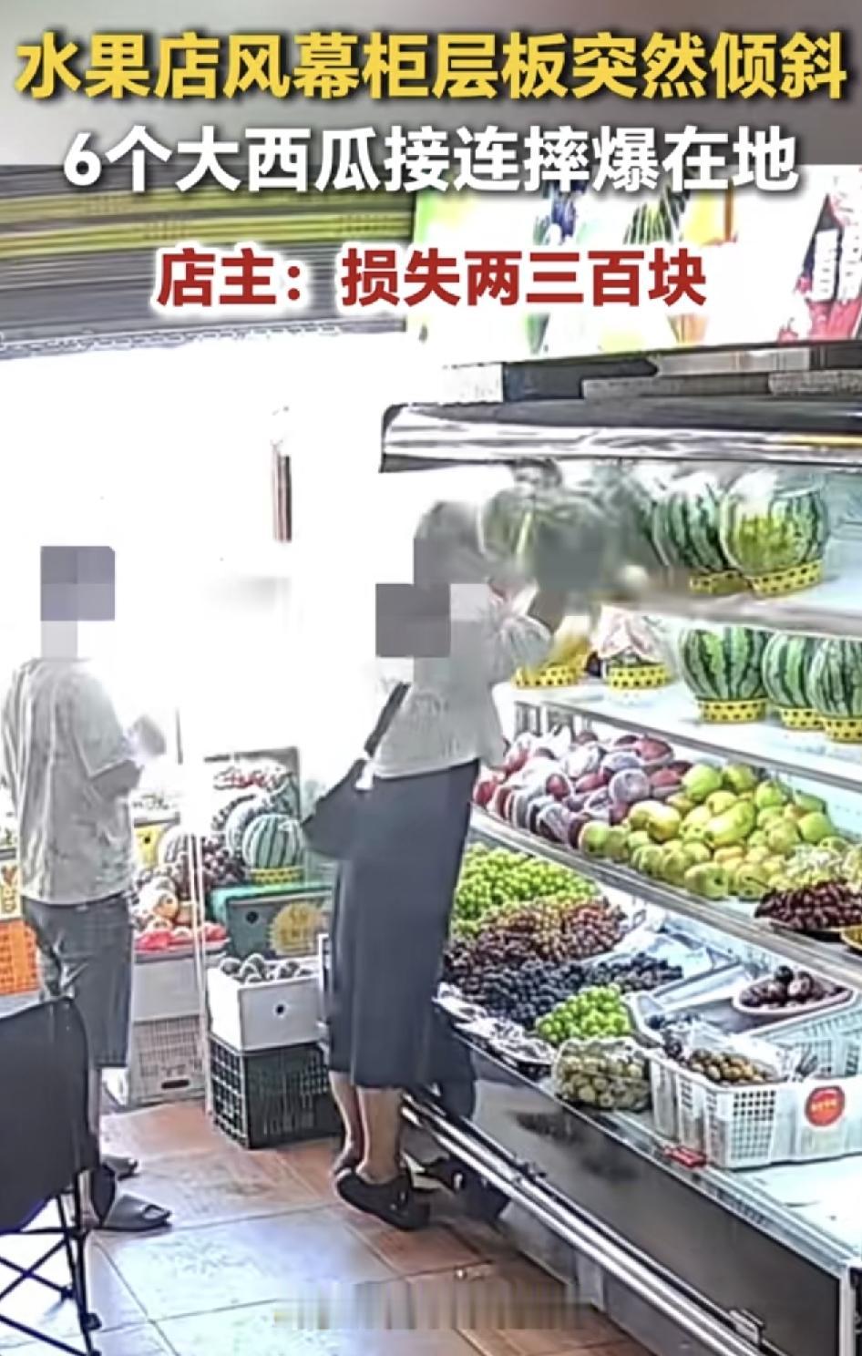四川宜宾一家水果店老板娘在为顾客挑选西瓜的时候，水果柜上的封膜层突然断裂，导致一