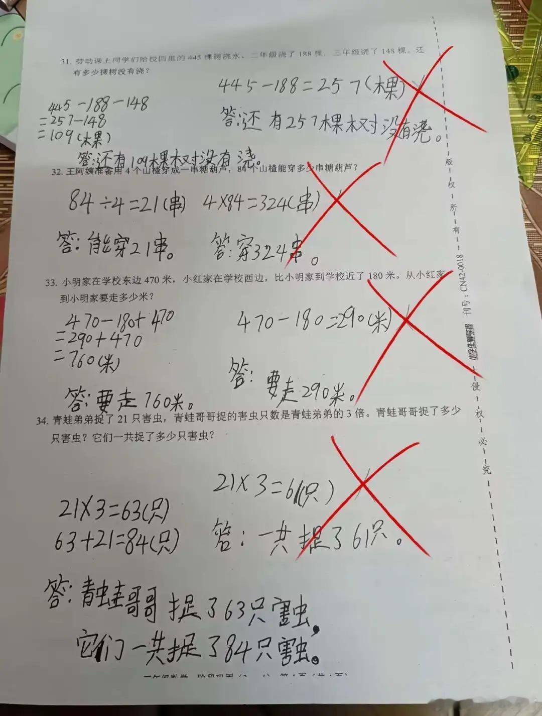 当代小学生数学现状​​​