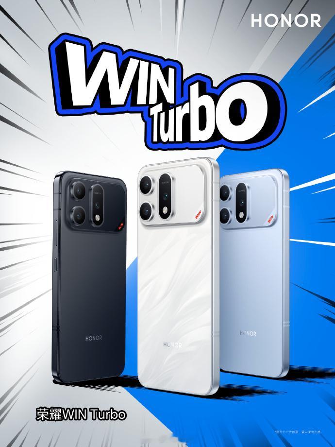 荣耀WINTurbo三款配色公布了，依旧快开黑、不怕蓝、指定赢，金属中框，