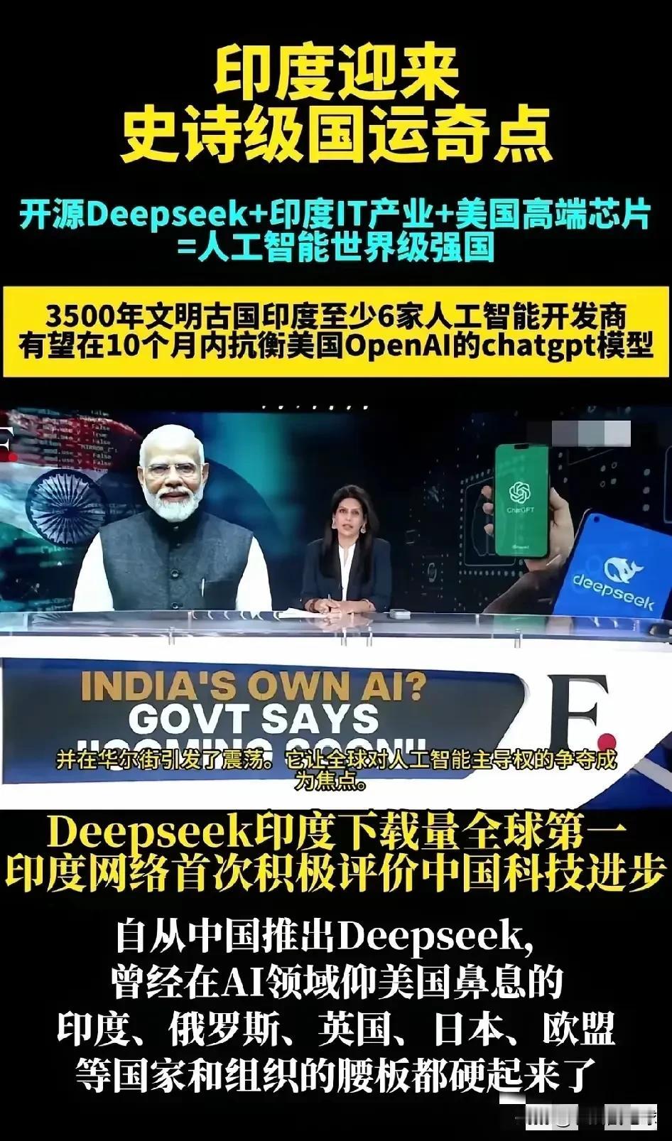 印度和韩国向美国AI发起冲击！印度和韩国迎来史诗级国运，美国AI产业颤抖吧，你