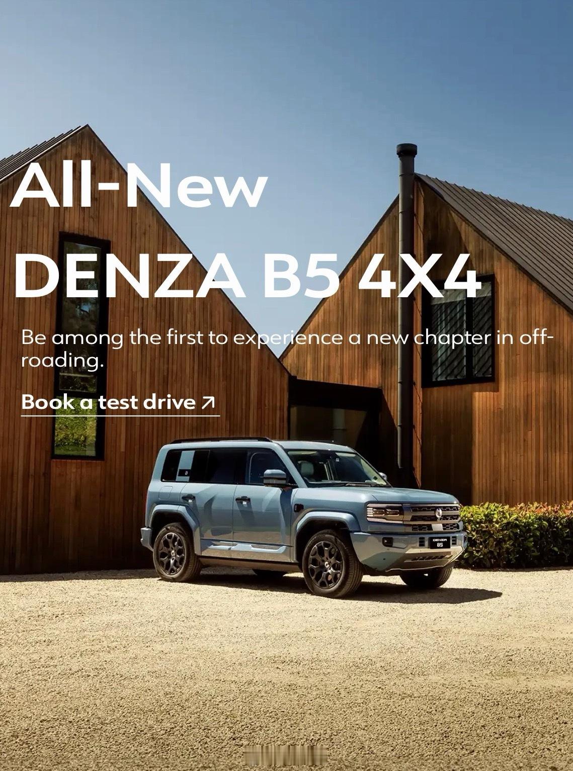 之前不是说，有澳洲的群友看到路上跑的方程豹豹5吗？原来这车最近在澳洲已经上了，不