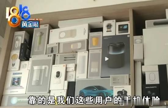 有200台小米设备的“米粉”喊话雷军近日，据1818黄金眼报道，浙江绍兴的小陈是