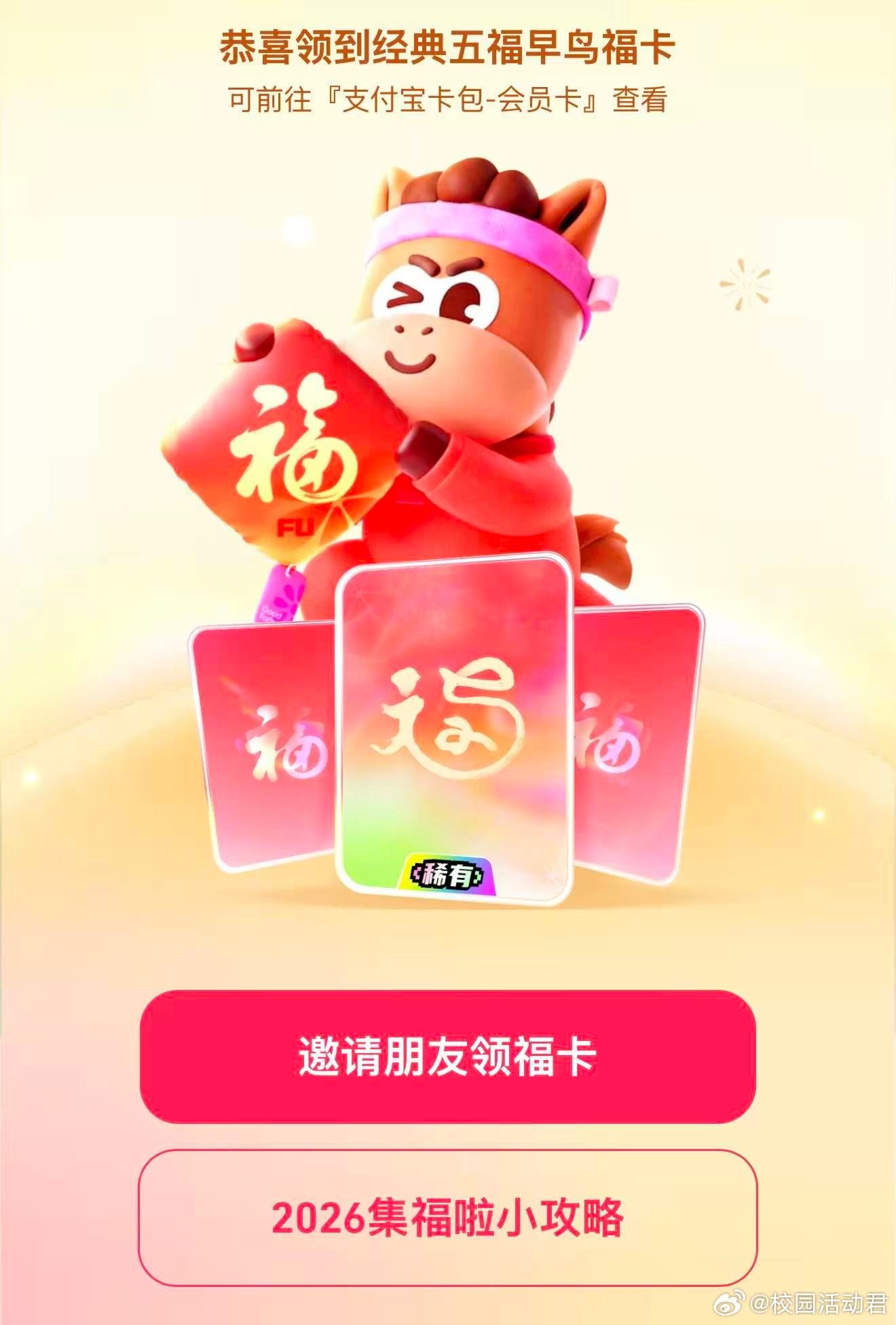 每天一问健康福来了吗以前我对健康没什么概念，总觉得年轻，扛得住。后来才发现身体