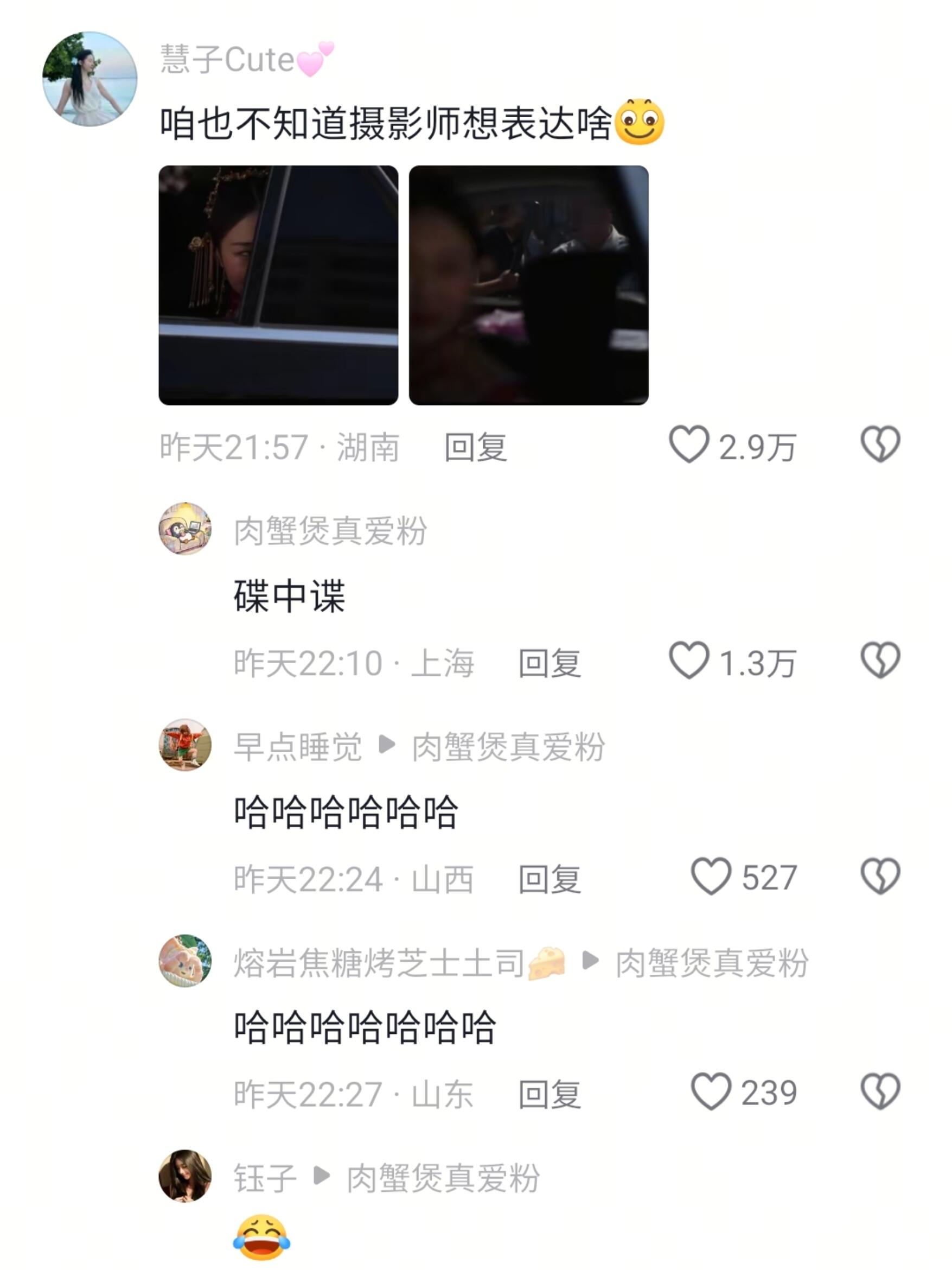 哈哈哈笑不行了