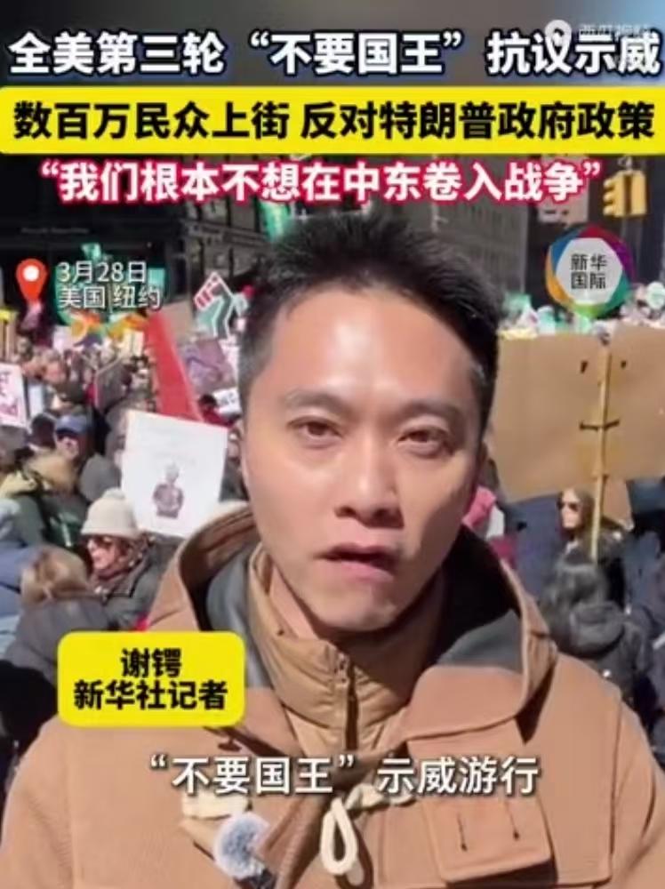 美国这波动静真的不小，超过九百万人走上街头，口号就八个字，“不要国王”。按