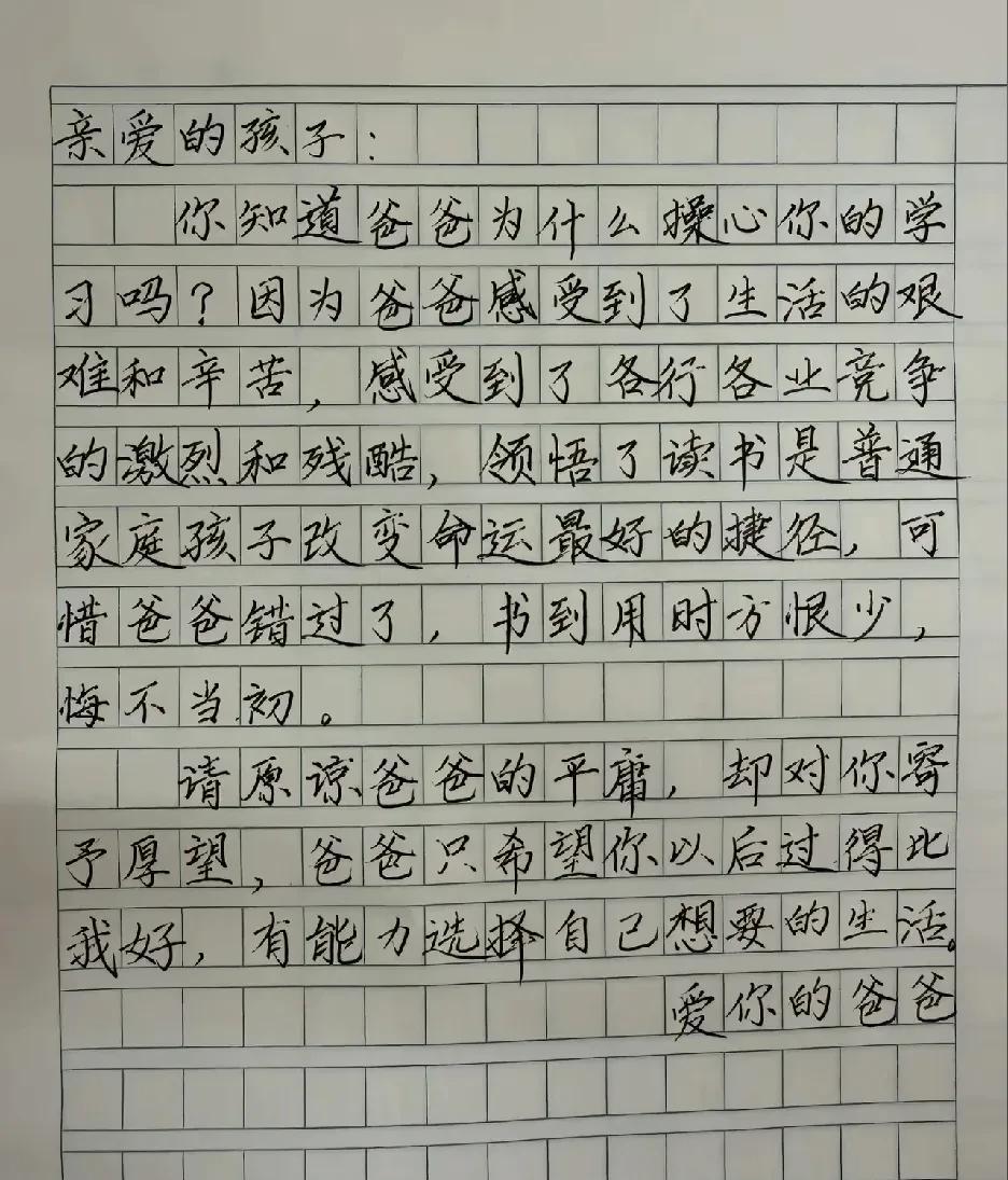能这么高大上的给子女压力而推卸自己的责任也是一个人才[捂脸哭]有网友说：人的成