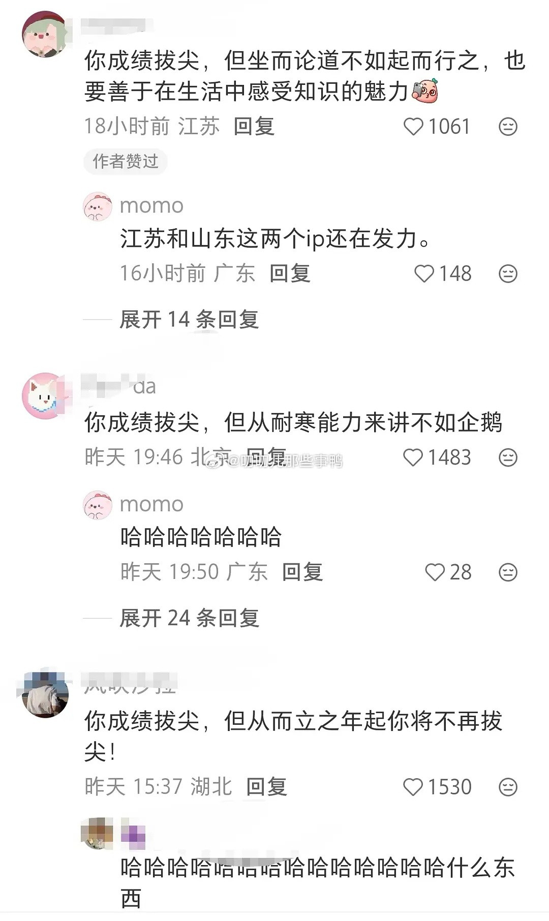 真是一场酣畅淋漓的添乱hhhhhhh～🤣🤣