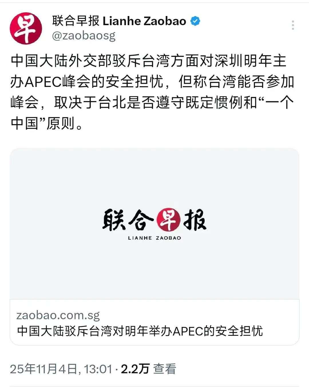 针对台湾当局不合理要求，大陆外交部正面霸气回应！这件事的起因是因为中国大陆将