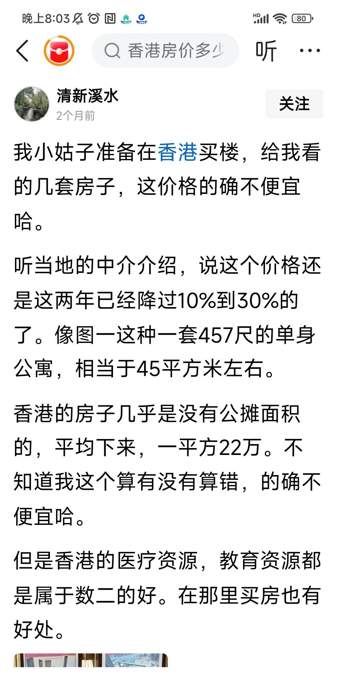 即使香港房价大跌也不建议去香港买房抄底，其实香港的发展趋势已经很明显了吧？最终肯