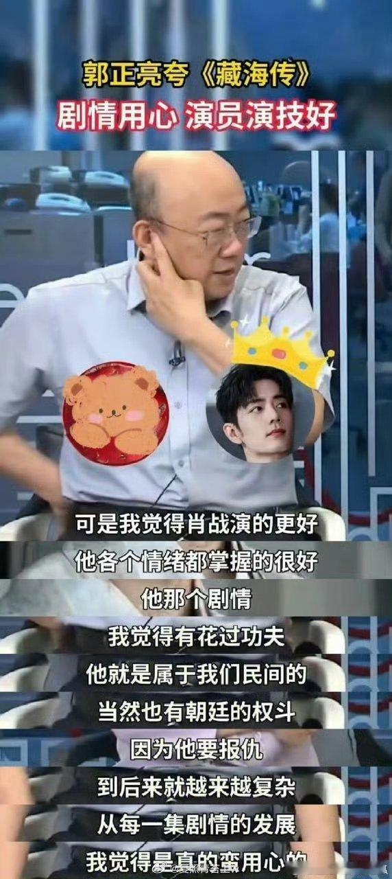 东方卫视预测的白玉兰不看资本不看资历不看背景的话视帝肖战有望成黑马