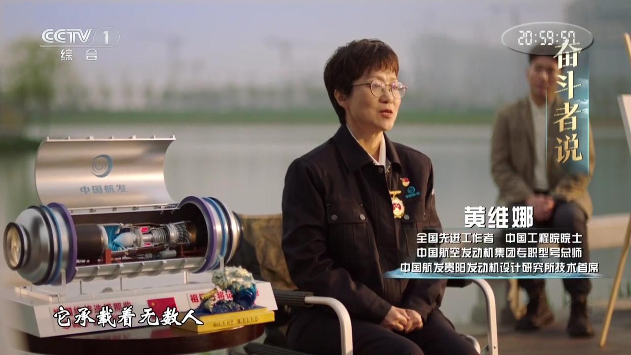 涡扇十九先进中等推离发动机的实物等比模型和黄总师一起登上央视新闻频道。这是目前海