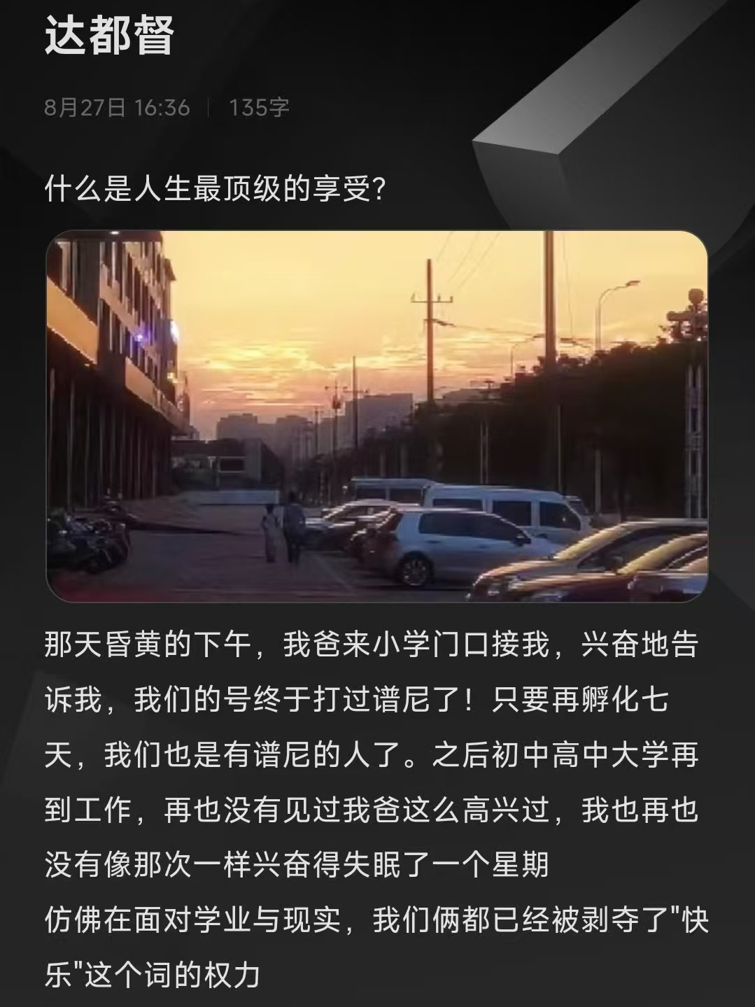 什么是人生最顶级的享受?