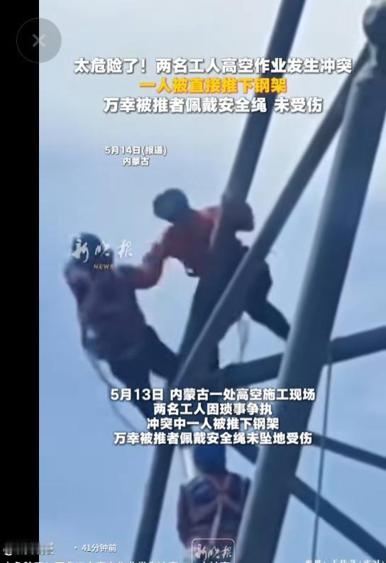刑拘+开除扣薪+永不录用！5月14日据新闻报道，内蒙古一名架子工因为一时冲动，竟